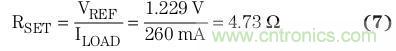 典型參考電壓為 1.229 V 時，將簡化的負載電流用于方程式7中，計算得到RSET