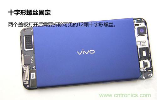 全球最??！5.75mm Hi-Fi手機vivo X3真機拆解