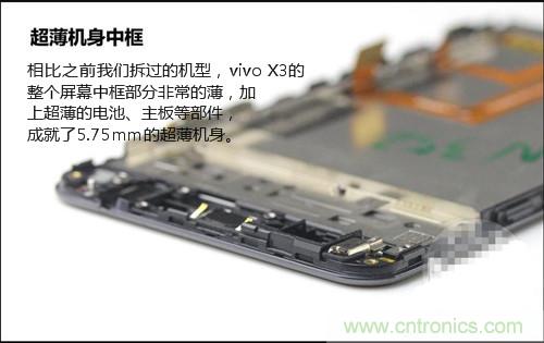 全球最薄！5.75mm Hi-Fi手機vivo X3真機拆解