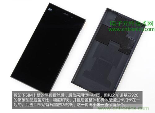 完爆三星Note 3，小米3移動版工程機(jī)拆解！