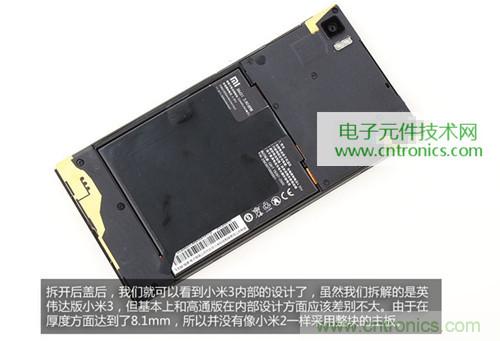 完爆三星Note 3，小米3移動版工程機(jī)拆解！