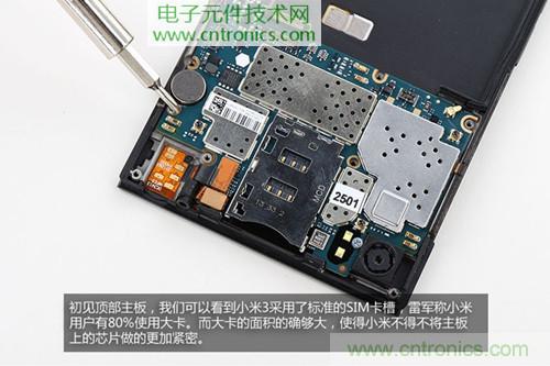 完爆三星Note 3，小米3移動版工程機(jī)拆解！