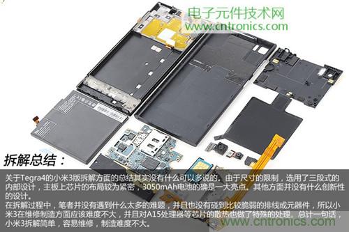 完爆三星Note 3，小米3移動版工程機(jī)拆解！