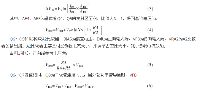 一款低功耗、低成本的白光LED驅(qū)動芯片設(shè)計