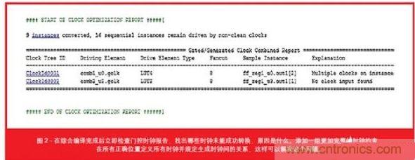 實(shí)例分析：如何快速找到并解決FPGA設(shè)計(jì)錯(cuò)誤