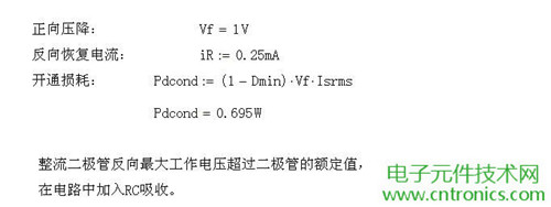 工程師詳解：一款DC/DC隔離式反激開關(guān)電源設(shè)計及參數(shù)計算