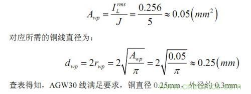 大牛獨創(chuàng)（五）：反激式開關(guān)電源設(shè)計方法及參數(shù)計算