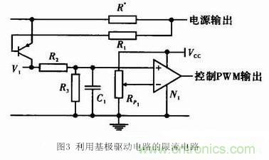 分享開關(guān)電源的過流保護(hù)電路經(jīng)典設(shè)計方案