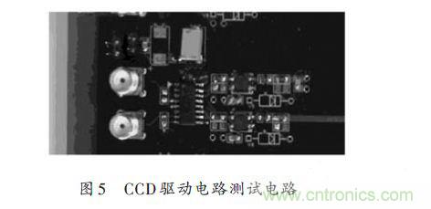 基于共模扼流圈高速CCD驅(qū)動電路的設(shè)計