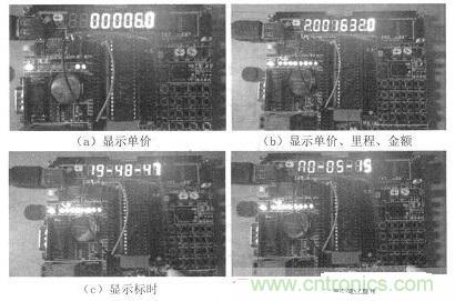 汽車電子的突破：出租車智能計價器的設計