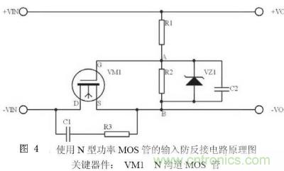 兩種防反接保護(hù)電路，選你所需