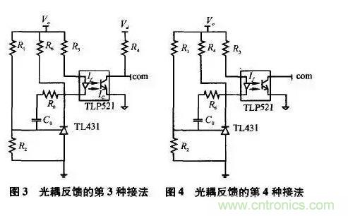 光耦在開關(guān)電源中的作用你不知道？小編告訴你