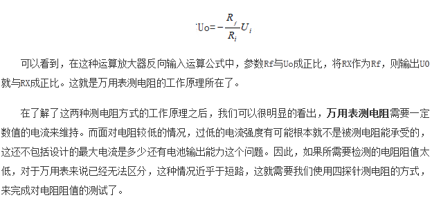 如何區(qū)分萬(wàn)用表測(cè)電阻和四探針測(cè)電阻？