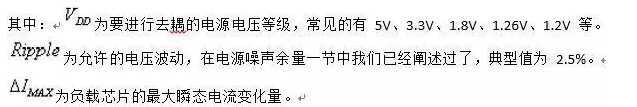 從儲能、阻抗兩種不同視角解析電容去耦原理