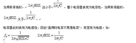 從儲能、阻抗兩種不同視角解析電容去耦原理