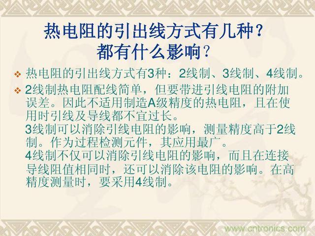 熱電偶和熱電阻的基本常識和應(yīng)用，溫度檢測必備知識！