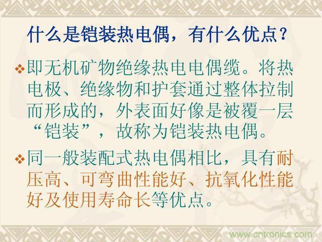 熱電偶和熱電阻的基本常識和應(yīng)用，溫度檢測必備知識！