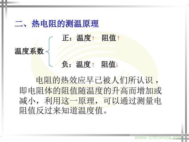 熱電偶和熱電阻的基本常識和應(yīng)用，溫度檢測必備知識！