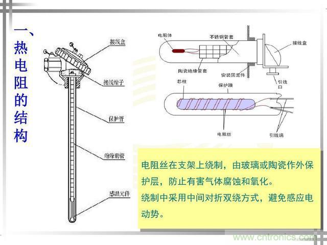 熱電偶和熱電阻的基本常識和應(yīng)用，溫度檢測必備知識！