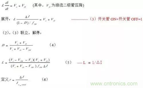 開關電源該如何配置合適的電感？