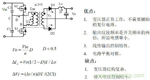 開(kāi)關(guān)電源“各種拓?fù)浣Y(jié)構(gòu)”的對(duì)比與分析！