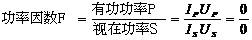 什么是功率因數(shù)？一文講透