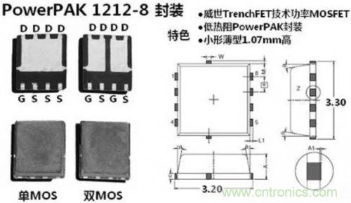 詳解MOS管封裝及主流廠(chǎng)商的封裝與改進(jìn)