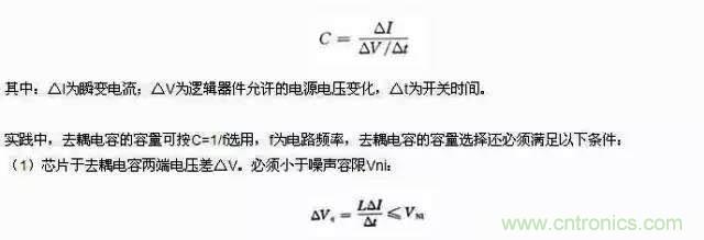 濾波、接地、屏蔽、PCB布局四大視角看EMC設(shè)計