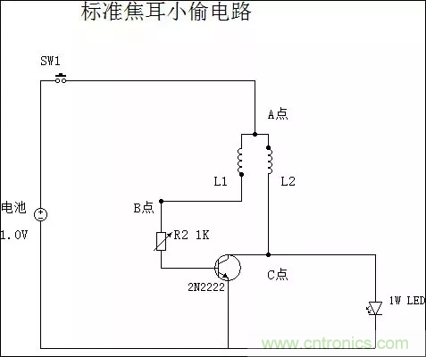 從小偷到神偷的過程：焦耳小偷電路是什么？