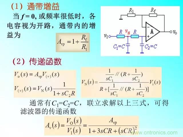 濾波電路大全，收藏以備不時(shí)之需！