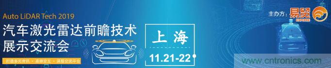 發(fā)言&參會嘉賓陣容公布！匯聚200+激光雷達廠商、整車廠的汽車激光雷達前瞻技術(shù)盛會！