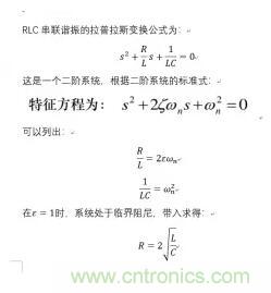 【干貨】開關電源RC吸收電路的分析！