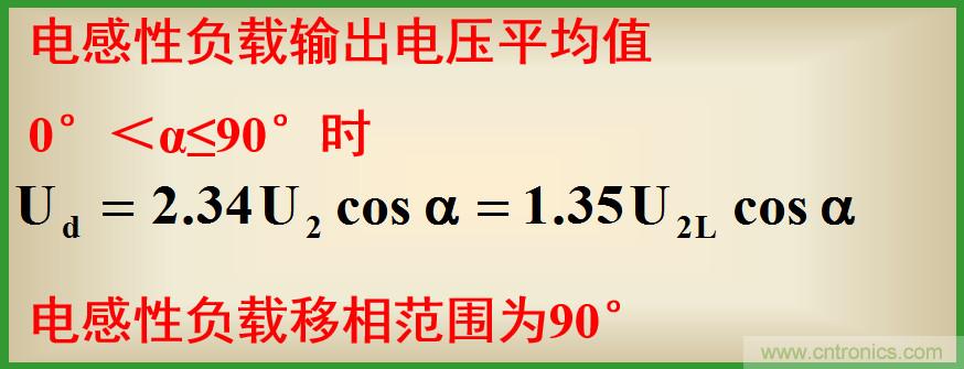 圖文講解三相整流電路的原理及計算，工程師們表示秒懂！