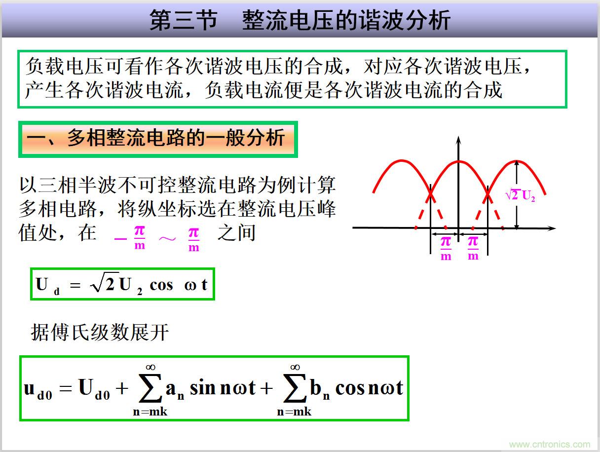 圖文講解三相整流電路的原理及計算，工程師們表示秒懂！