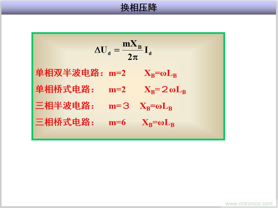 圖文講解三相整流電路的原理及計算，工程師們表示秒懂！