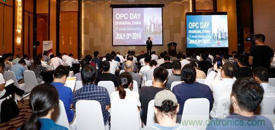 OPC DAY |國際網(wǎng)絡(luò)會(huì)議開講，一起來聽課吧