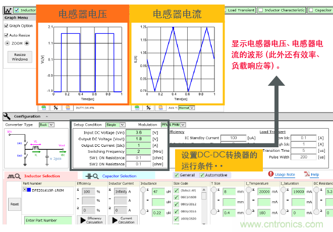 功率電感器基礎(chǔ)第1章：何謂功率電感器？工藝特點(diǎn)上的差異？