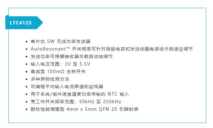 不加組件也不漲尺寸，教你如何改善你的無(wú)線充電器！