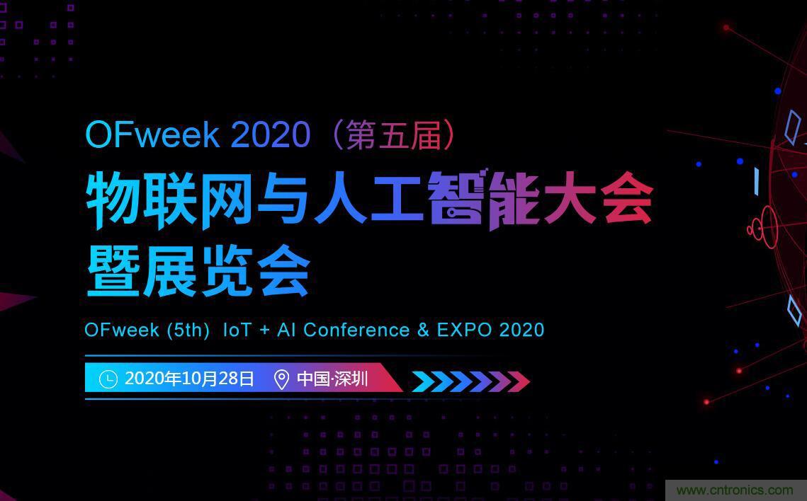 40周年大慶，中移物聯(lián)網(wǎng)、百度、騰訊將會(huì)師深圳第五屆物聯(lián)網(wǎng)產(chǎn)業(yè)升級(jí)論壇