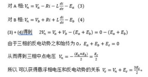 ADC采樣積分方式的BLDC方波無(wú)感控制的原理