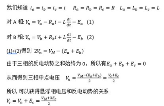 ADC采樣積分方式的BLDC方波無(wú)感控制的原理