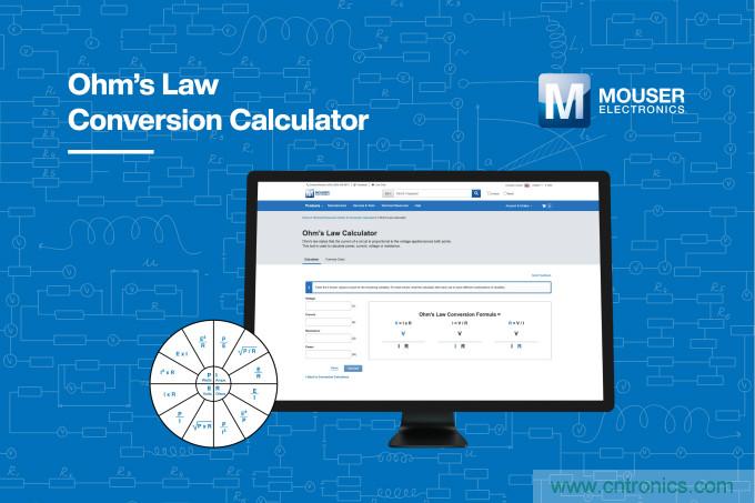 貿(mào)澤電子的歐姆定律計(jì)算器上線，節(jié)約您的設(shè)計(jì)時(shí)間