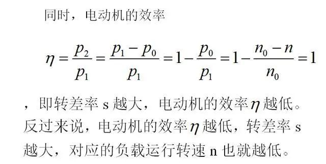 低效率電機(jī)也有可能節(jié)電嗎？其實(shí)，這是偽命題