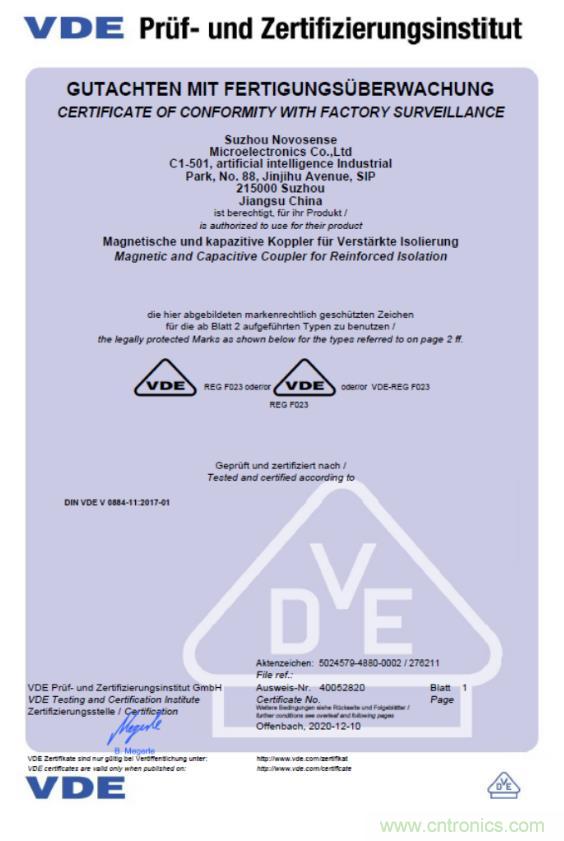 國(guó)內(nèi)首家！納芯微隔離產(chǎn)品通過(guò)VDE增強(qiáng)隔離認(rèn)證
