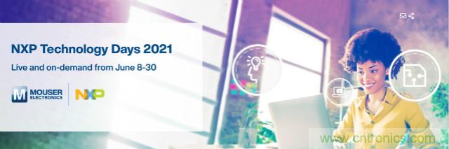 貿(mào)澤贊助2021恩智浦技術(shù)日，為你解讀汽車、連接與邊緣計(jì)算設(shè)計(jì)解決方案