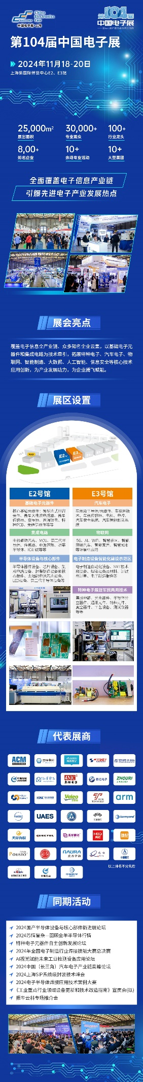 團體觀展招募！104CEF開啟組團觀眾通道，解鎖更多禮遇