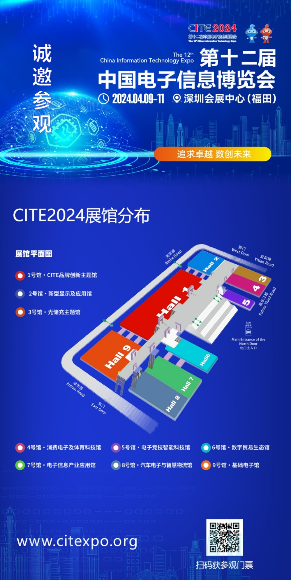 CITE2024開展倒計(jì)時(shí)  等你來看大模型、芯片、機(jī)器人、智能駕駛……