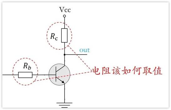 常用的三極管電路設(shè)計(jì)：電阻到底是怎么選的？