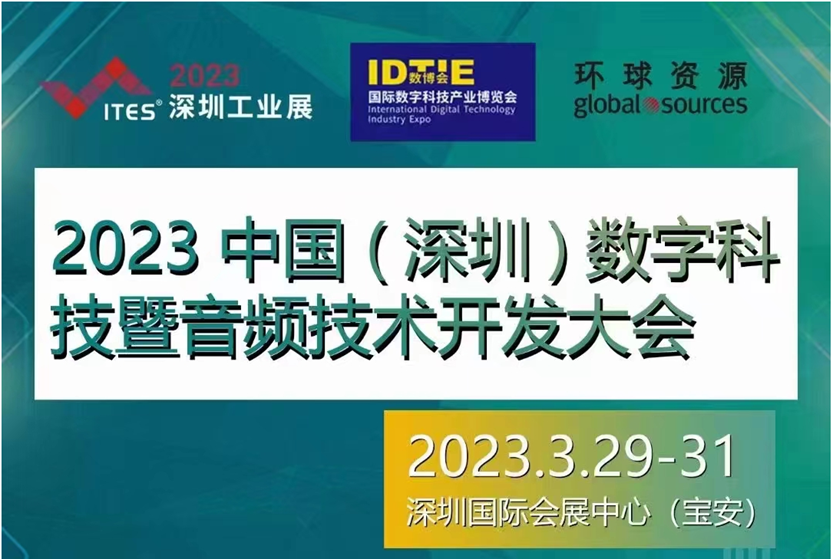 干貨滿滿！音頻工廠不容錯(cuò)過的行業(yè)盛會(huì)，30+行業(yè)大咖探討技術(shù)及趨勢！