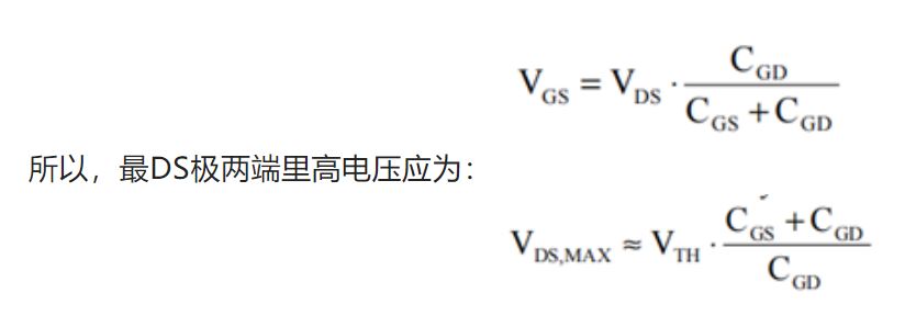 MOS管開通過程的米勒效應及應對措施